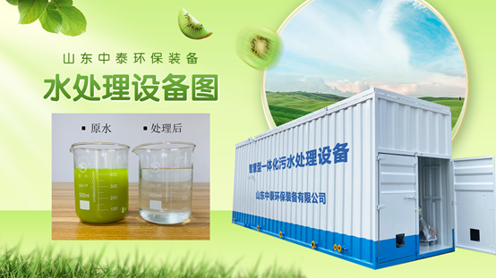 餐廚垃圾污水該怎么處理？一體化污水處理設(shè)備來幫您（1）